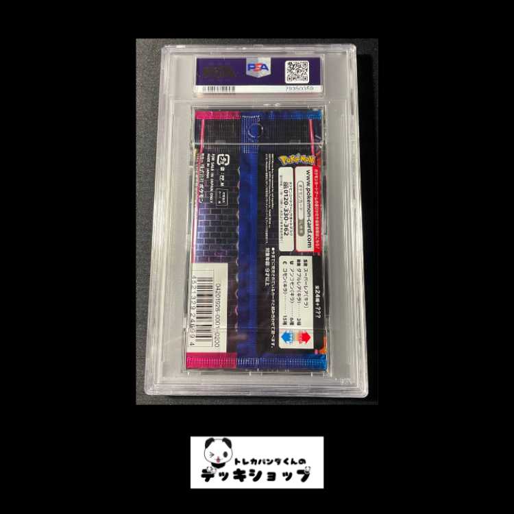 PSA9/ポケカ】名探偵ピカチュウ 未開封パック 1パックの通販 【magi