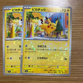 ピカチュウ(キラ) 055/190 2枚 2枚の通販 しょーじ（786347803） | magi