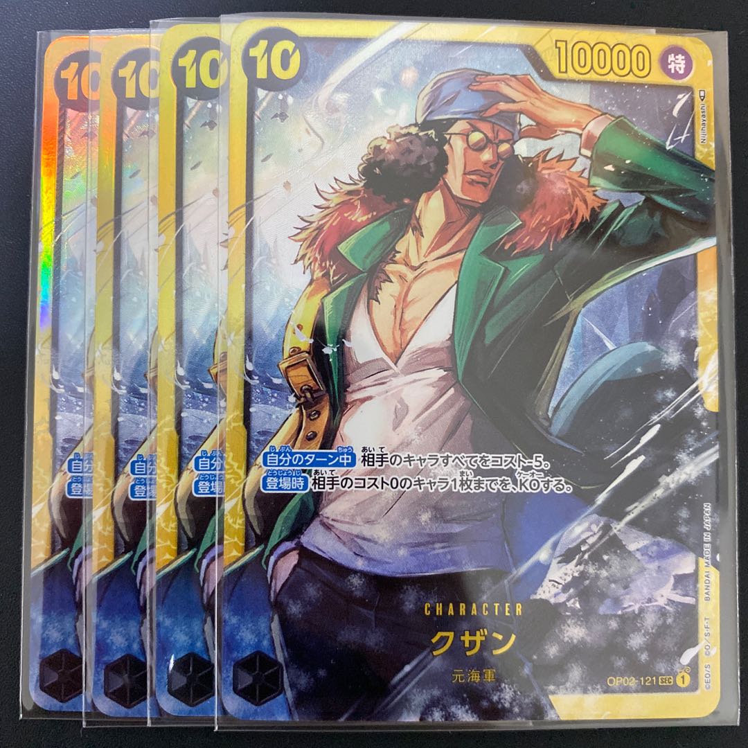 クザン SEC OP02-121 1枚の通販 Candy（447080918） | magi