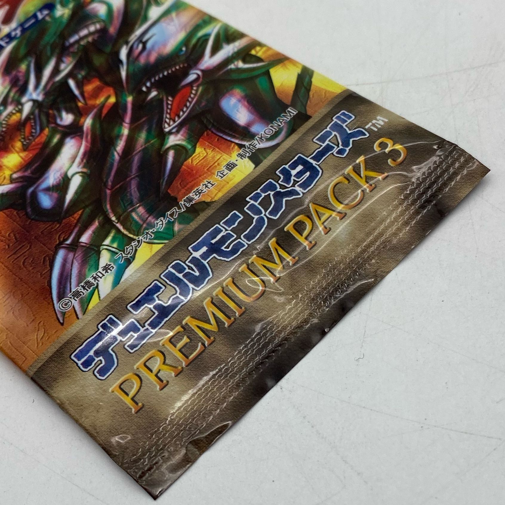 未開封〕遊戯王OCG プレミアムパック3【37-1215-02M5】 1枚の通販 浪漫