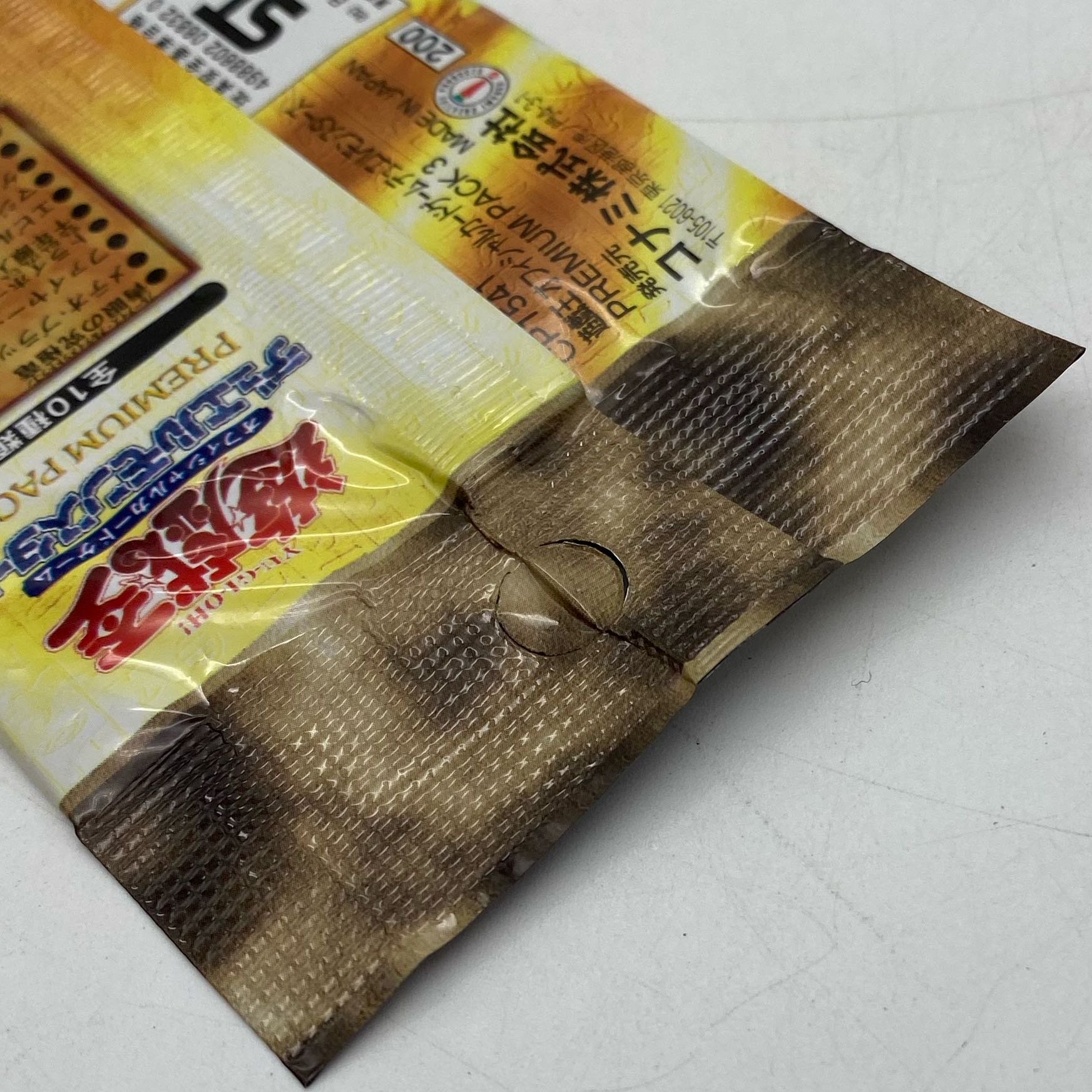 未開封〕遊戯王OCG プレミアムパック3【37-1215-02M5】 1枚の通販 浪漫