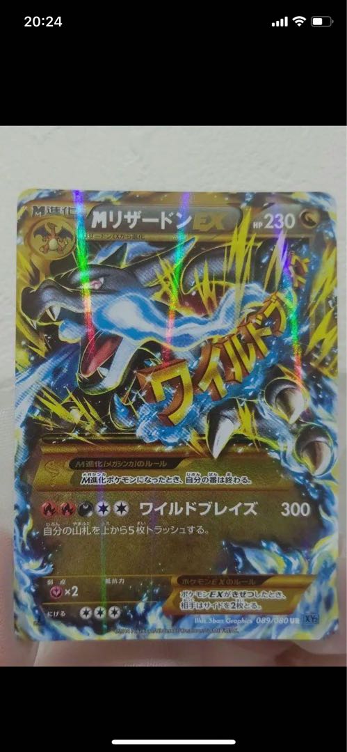 MリザードンEX RR 055/080 1枚の通販 1590905252（1410073800） | magi