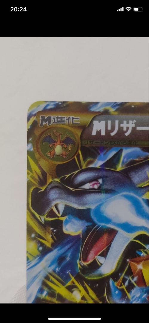 MリザードンEX RR 055/080 1枚の通販 1590905252（1410073800） | magi