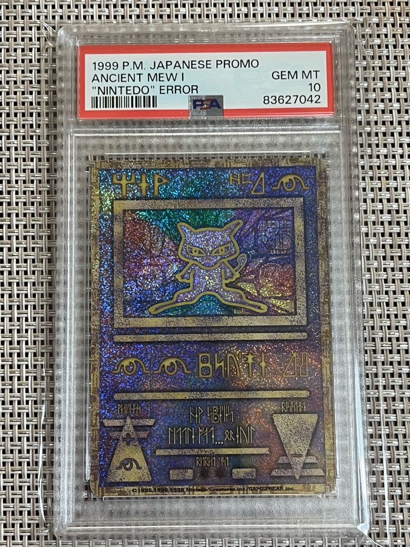 古代ミュウ 初期エラー版 Nintedo 劇場版ポケモンルギア爆誕 - 古代