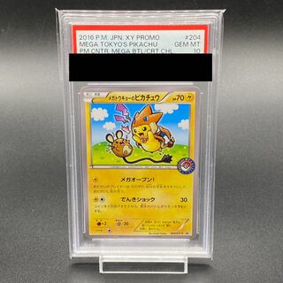PSA10】メガトウキョーのピカチュウ PROMO 204/XY-P 1枚の通販 土日祝