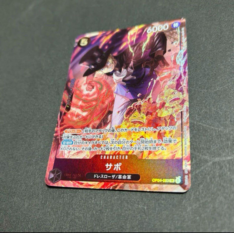 サボ 8パックバトル プロモ PROMO OP04-083 1枚の通販 高橋