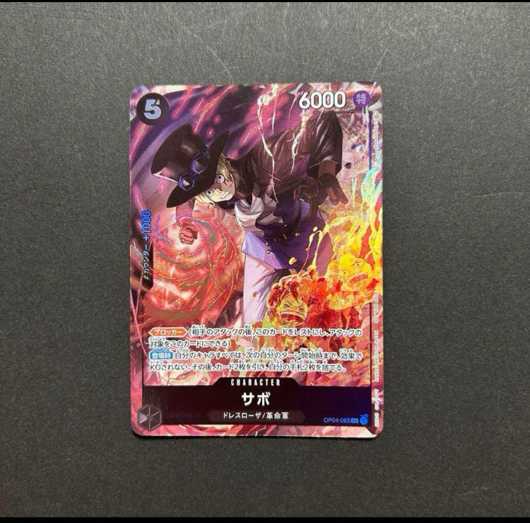 サボ 8パックバトル プロモ PROMO OP04-083 1枚の通販 高橋