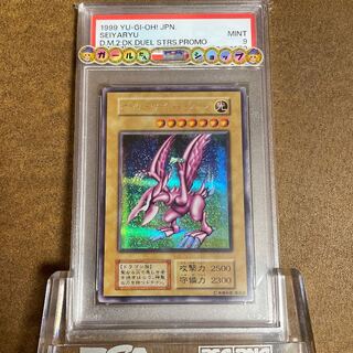 ホーリーナイトドラゴン PSA」の激安通販 | magi