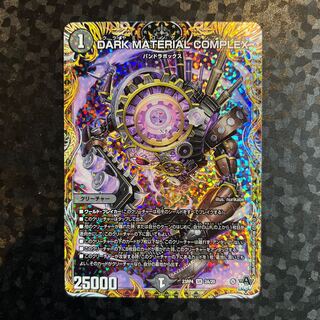 クラヤミノコンゲン コンプレックス 1枚の通販 セシリア@プロフ読んで