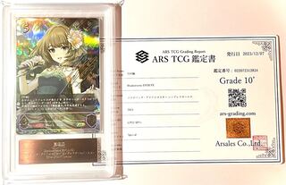 ARS鑑定」の激安通販 | magi