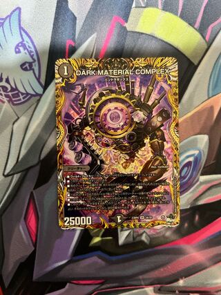 DARK MATERIAL COMPLEX 1枚の通販 ヒロ （888477299） | magi