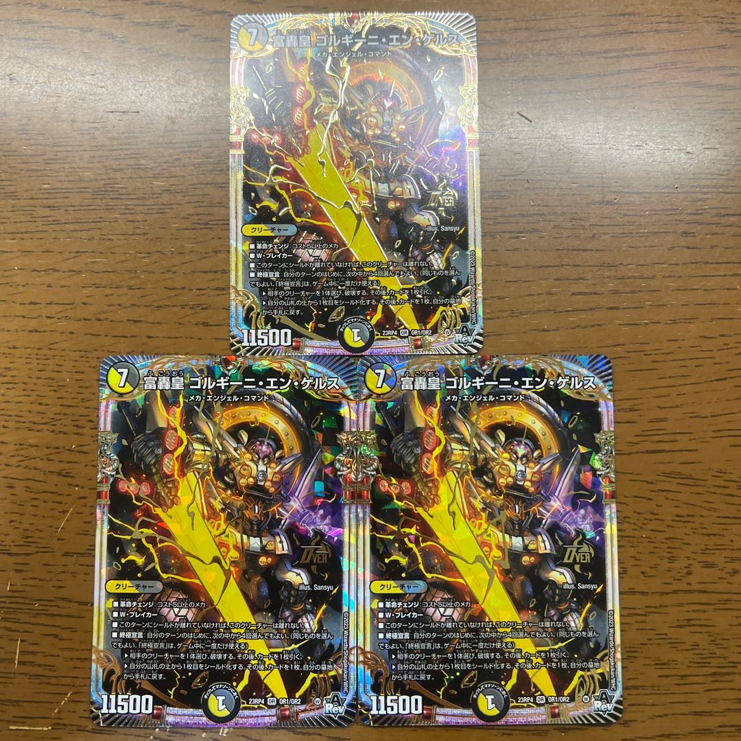 ゴルギーニエンゲルス 1枚の通販 引退者（255025805） | magi