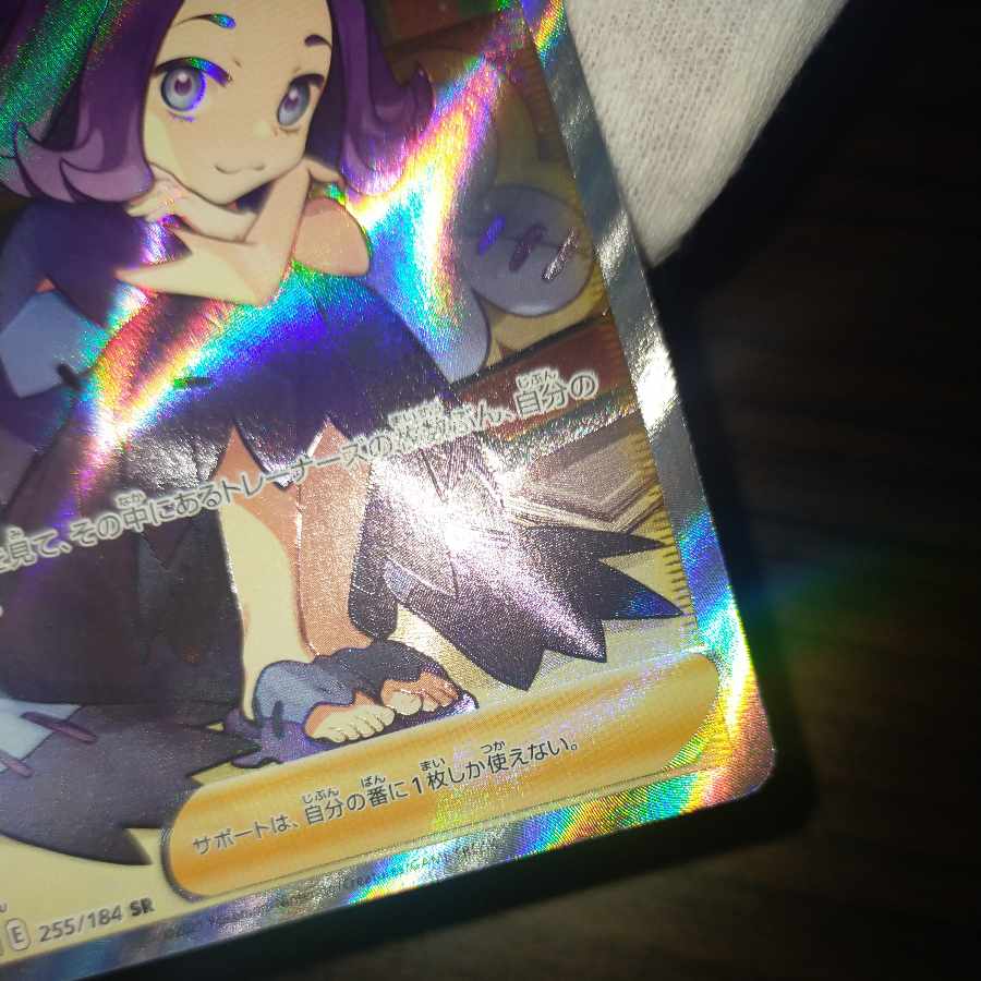 ポケモンカード アセロラの予感sr 1枚の通販 なまたしゃちょー