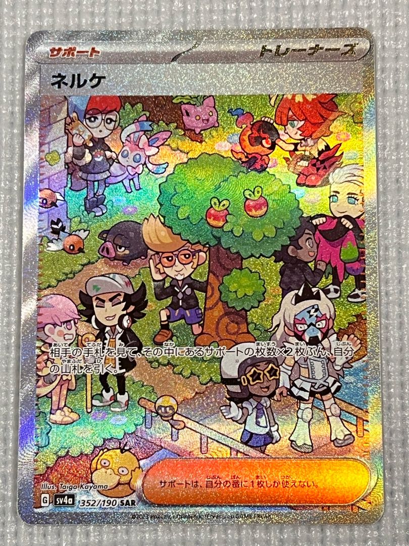 ネルケ SAR 352/190 1枚の通販 moru（2135416295） | magi