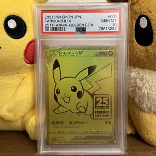 ピカチュウ ゴールデン PSA10」の激安通販 | magi
