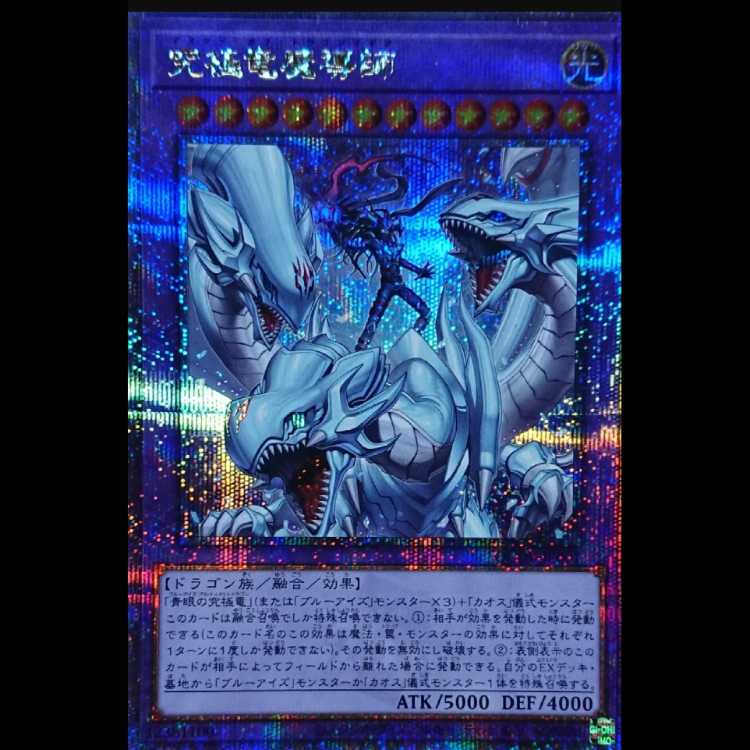 遊戯王 究極竜魔導師 プラチナムシークレットレア PSA10 stampede
