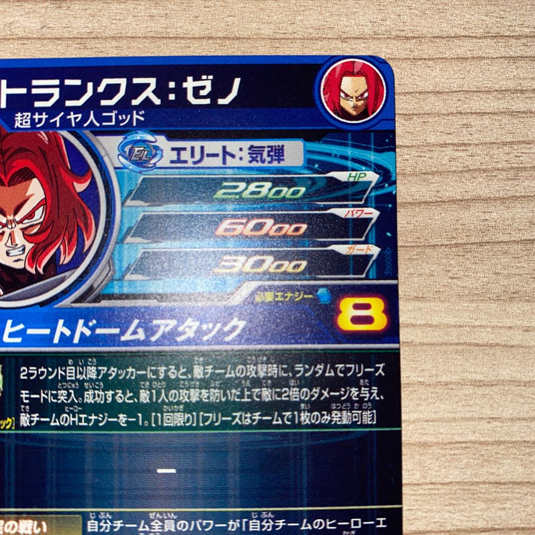 ドラゴンボールヒーローズ トランクス:ゼノ UM11-SEC 1枚の通販 こひ