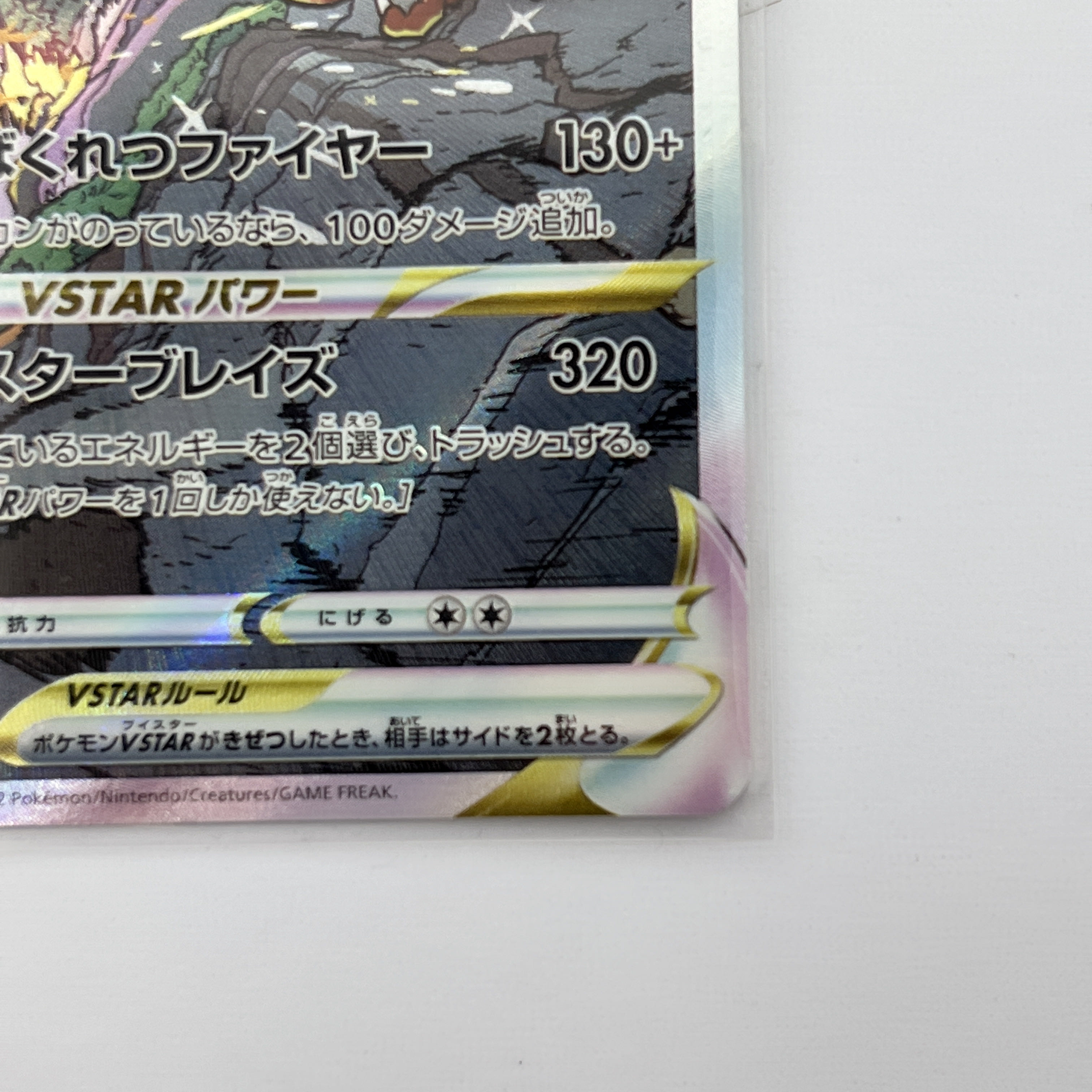 ポケモンカード VSTAR リザードンVSTAR SAR ウォロ SR 1枚の通販 JA-KI