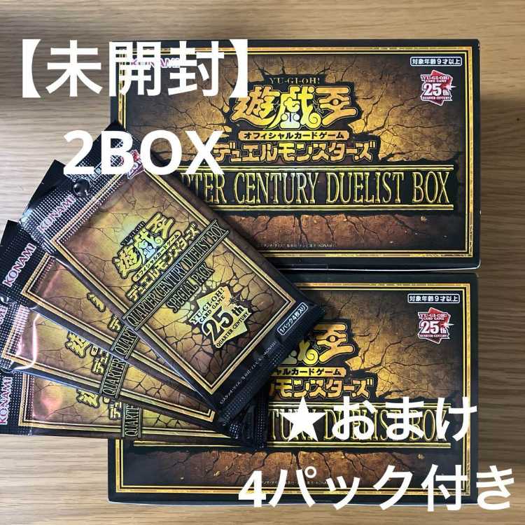 専用】遊戯王 クォーター センチュリー リミテッドパック 未開封BOX