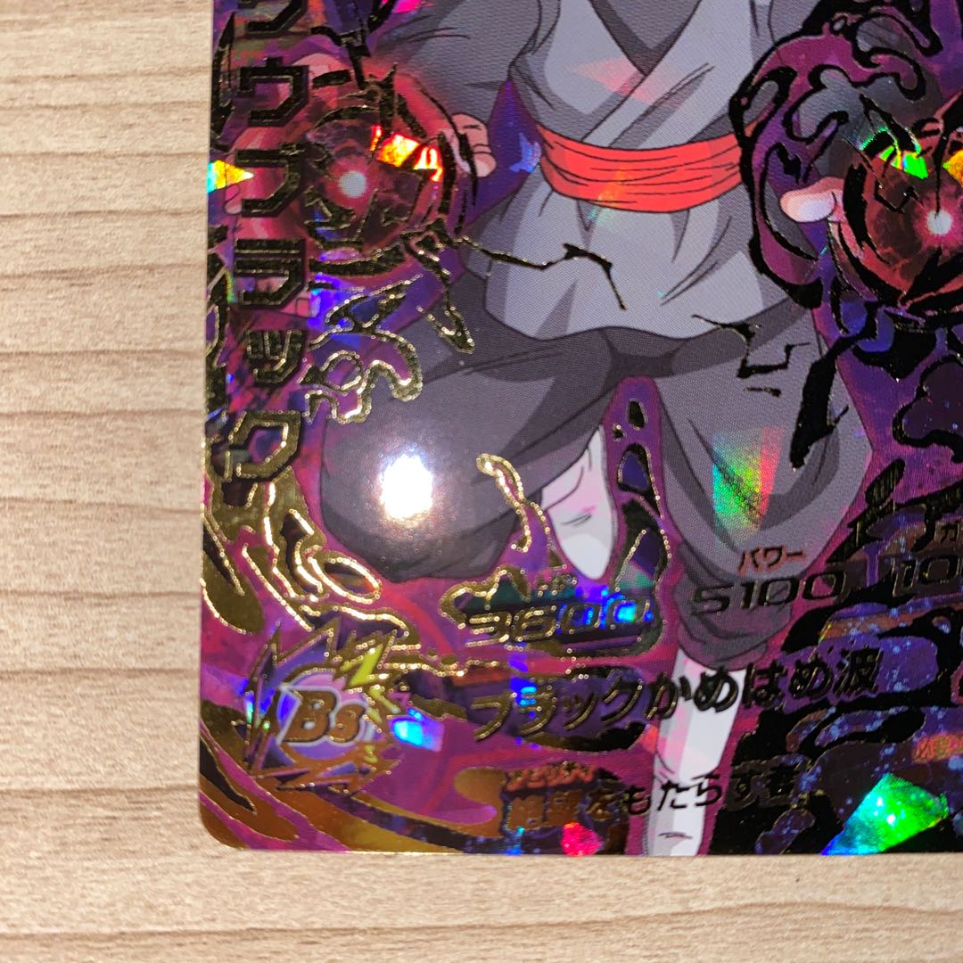 ゴクウブラック ドラゴンボールヒーローズ HGD9-45 1枚の通販 こひ