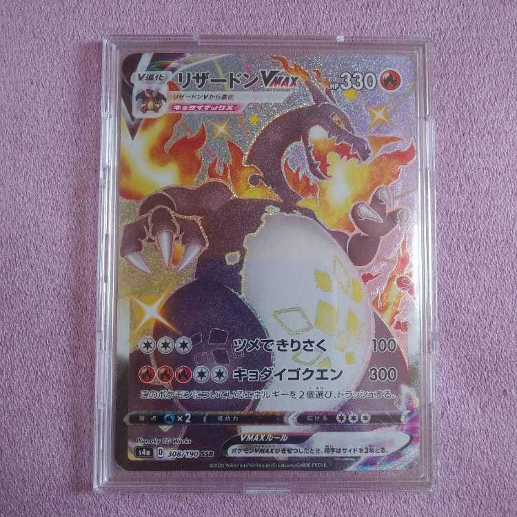 ポケモンカード リザードンVMAX SSR 1枚の通販 32（1039201161） | magi
