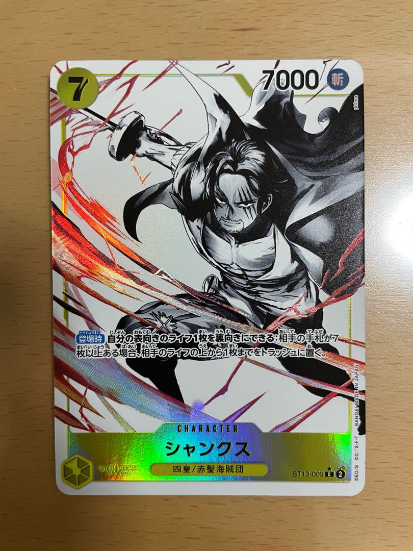 ワンピースカード シャンクス パラレル 三兄弟の絆 1枚の通販 カズキ