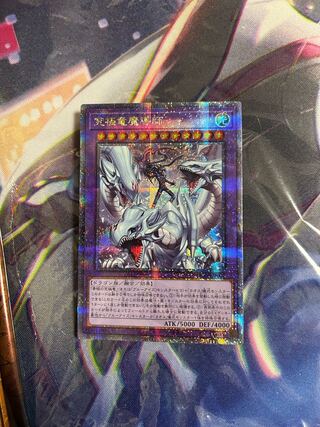 究極竜魔導師 25th」の激安通販 | magi