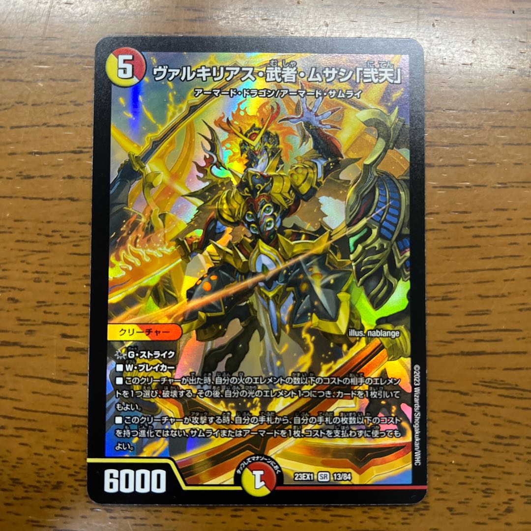 あ*い様 デュエマ：金トレ・ヴァルキリアス武者ムサシ弐天