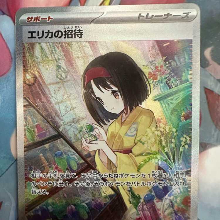 エリカの招待 SAR ポケカ 151 1枚の通販 loveeeelov（1121598006） | magi