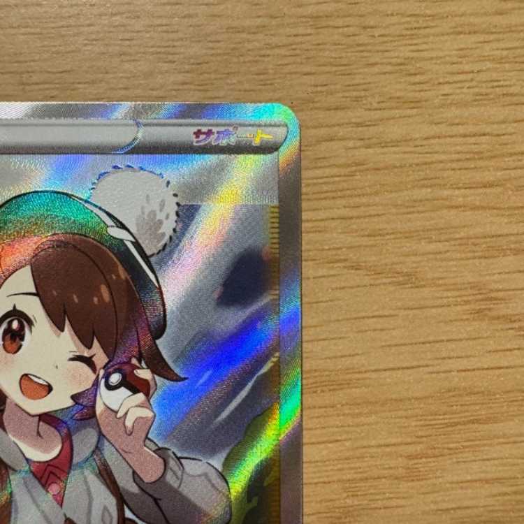 ポケモンカード ユウリ SR 横線なし 1枚の通販 linu（959638036） | magi