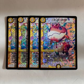 PP-「P」 デュエマ」の激安通販 | magi