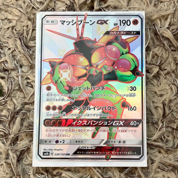 マッシブーンGX SSR 1枚の通販 jun（594070262） | magi