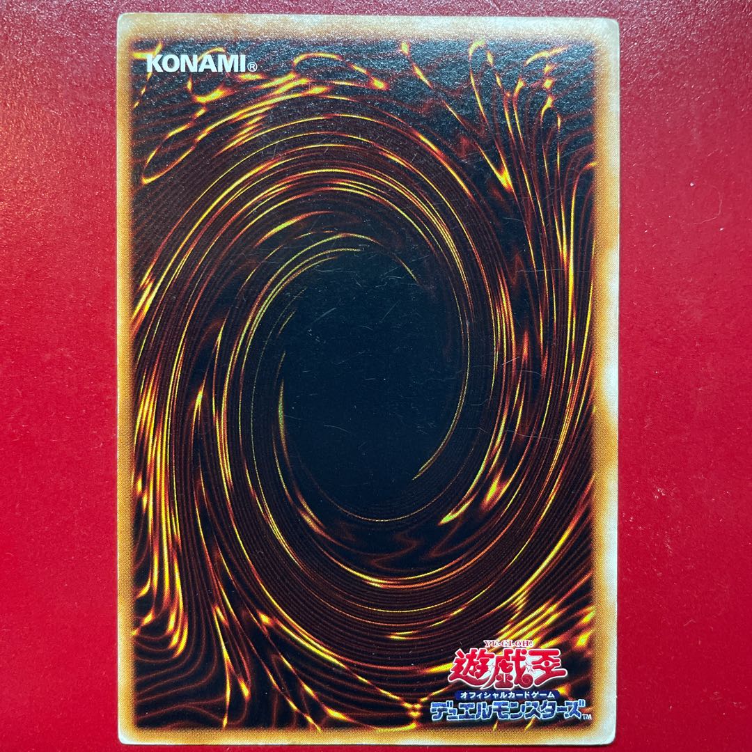 遊戯王 心変わり【初期】ノーマル 1枚の通販 KKまや@プロフ必読