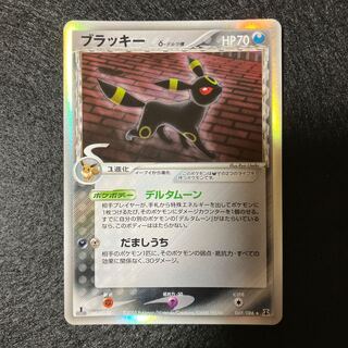 ブラッキー デルタ」の激安通販 | magi