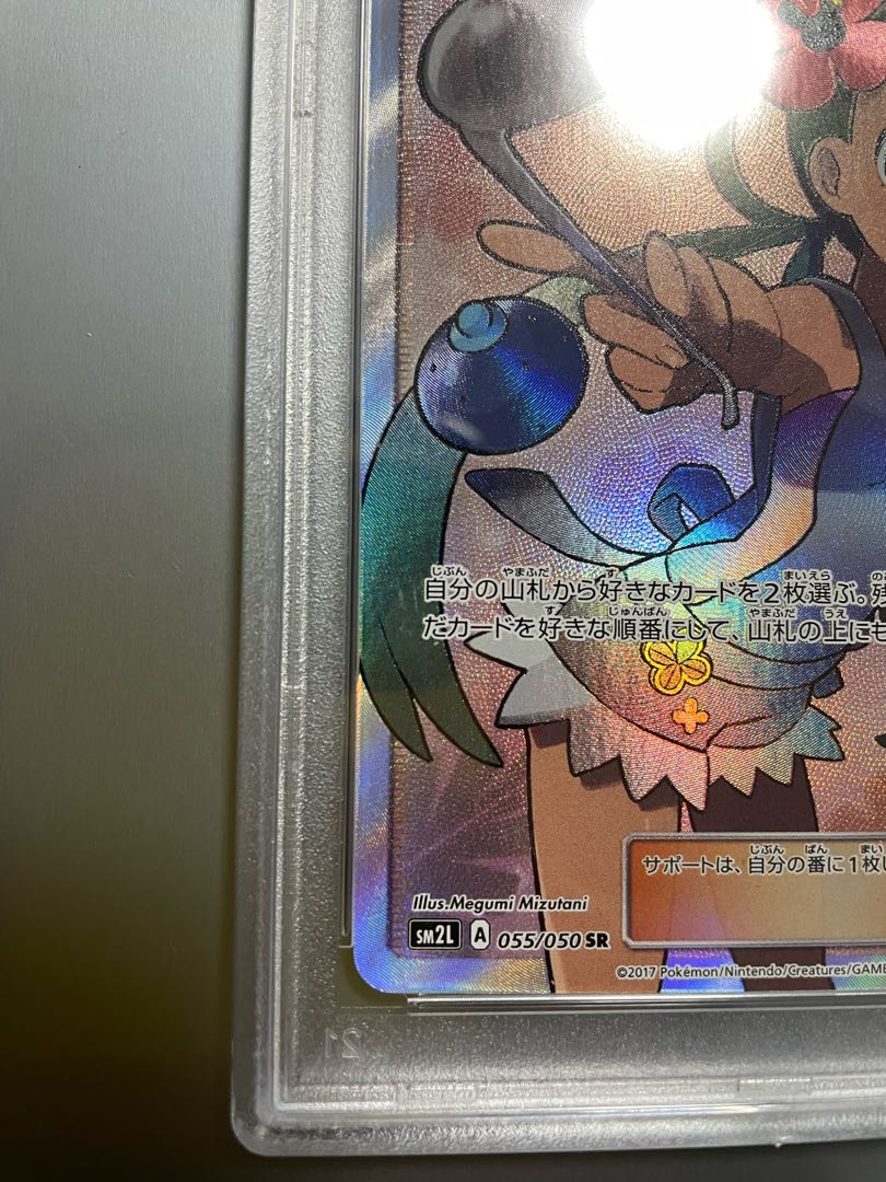 マオ SR 055/050 1枚の通販 KT（84147112） | magi