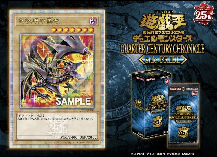 Yu-Gi-Oh! QUARTER CENTURY CHRONICLE side:PRIDE 1 carton, unopened