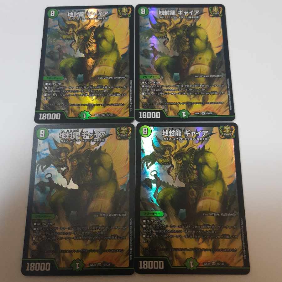地封龍 ギャイア SR 15/130 1枚の通販 もも（1156612182） | magi