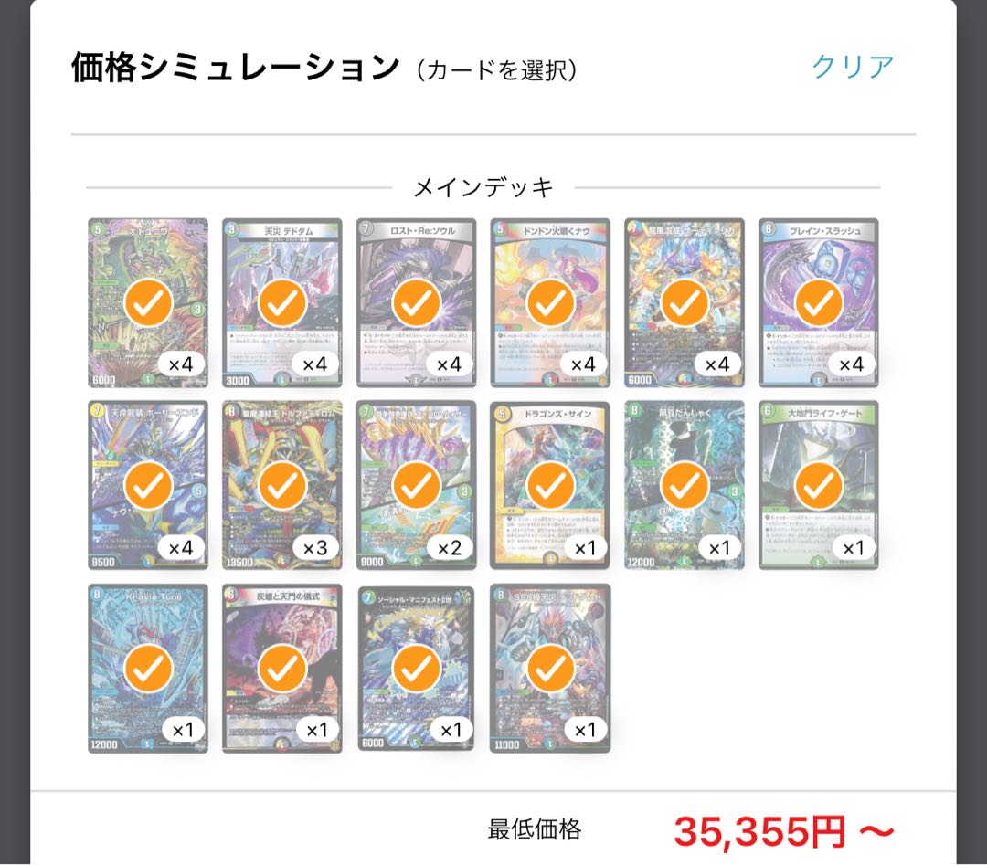 5Cザーディクリカ 5Cコントロール デッキ 本格構築 ガチ構築 1枚の通販