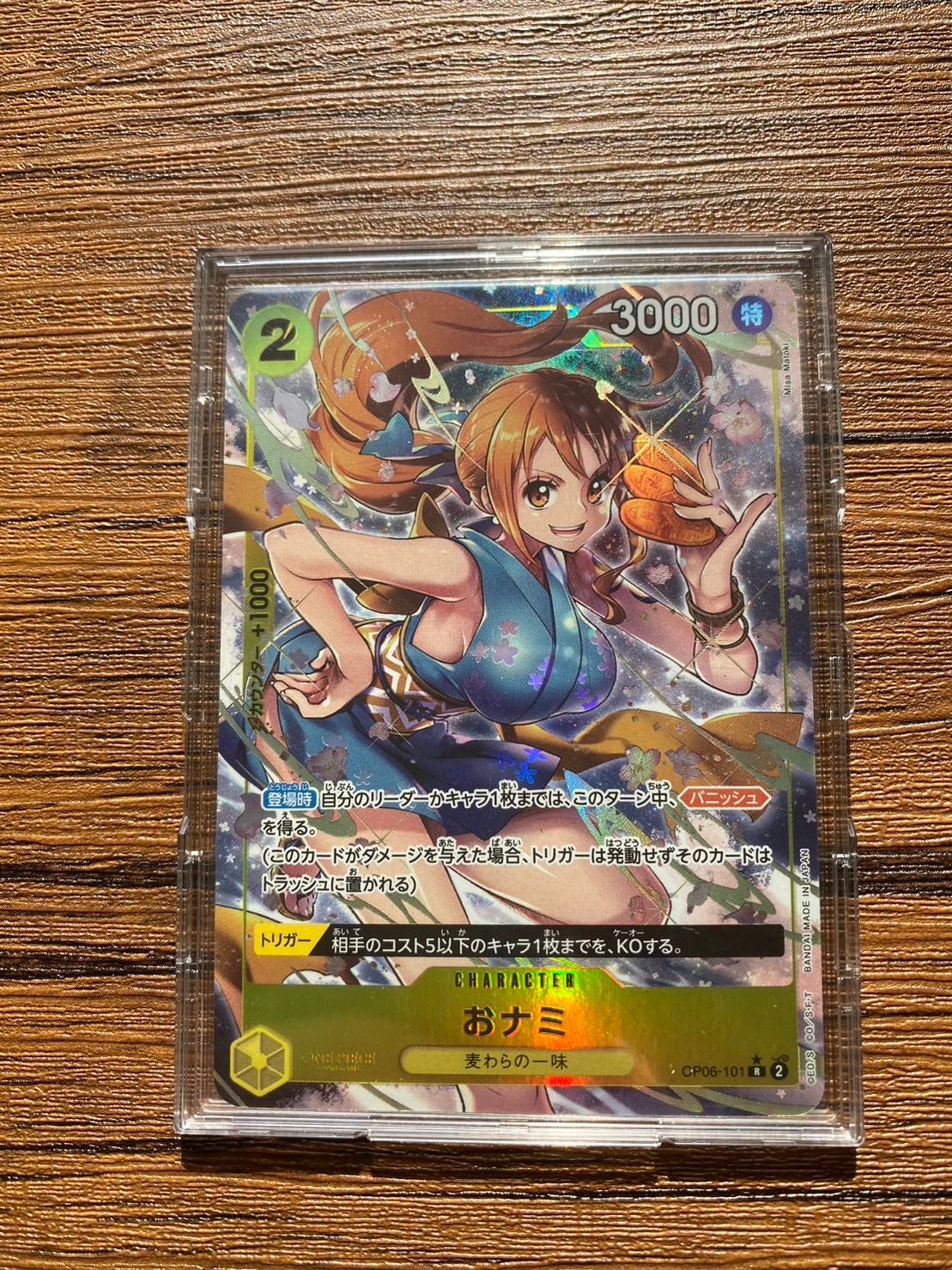 おナミ R OP06-101 1枚の通販 sayG（705849737） | magi