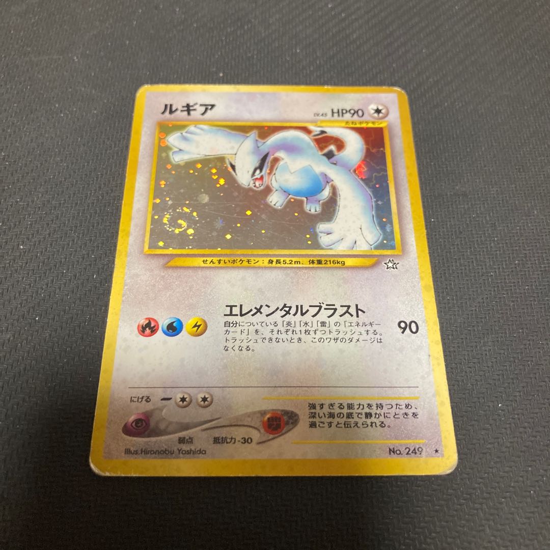 ロ*ン様 ポケモンカード ルギア 全面ホロ弱 旧裏 ロ*ン様
