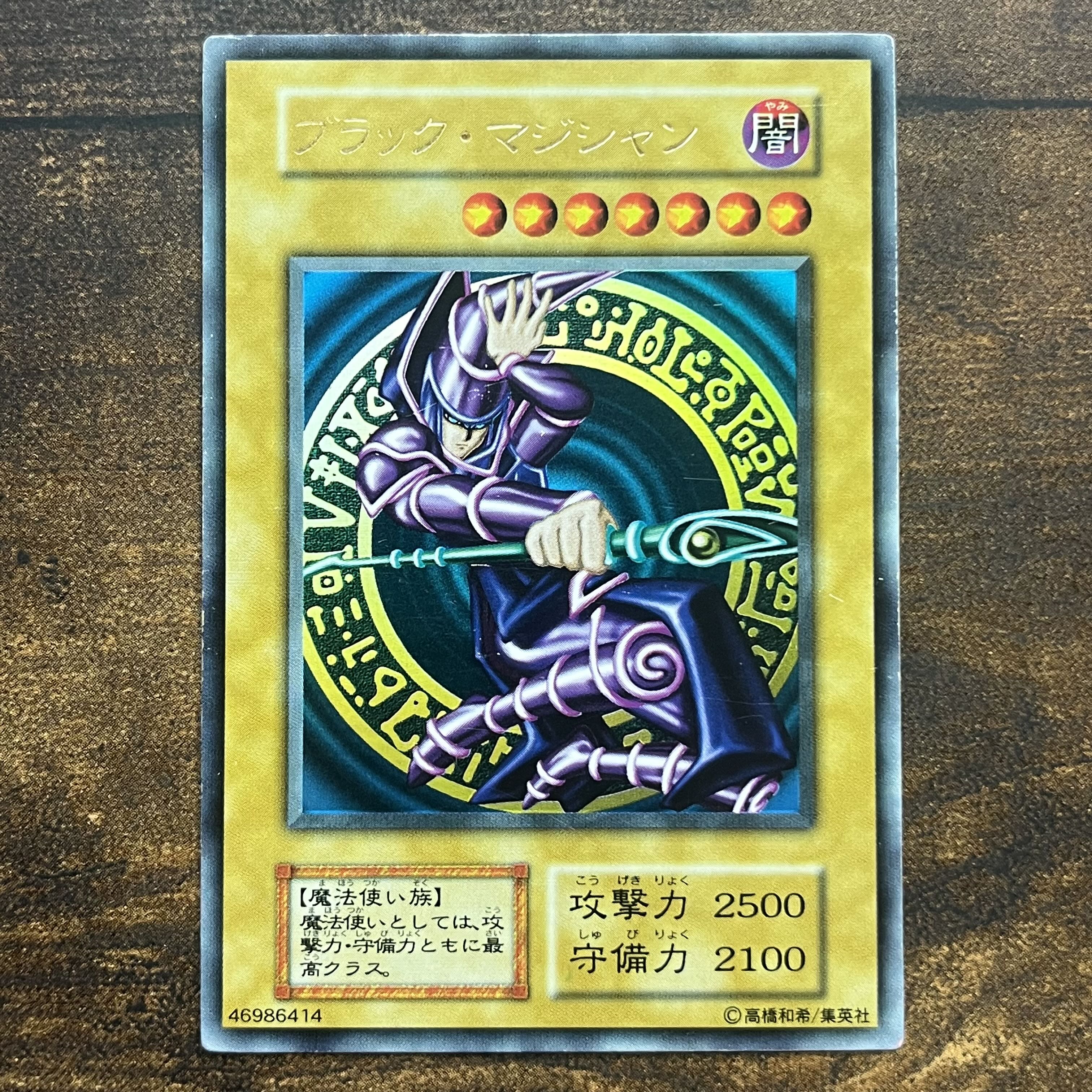 ブラックマジシャン 初期 ウルトラレア 1枚の通販 ぐぬみ（406314144