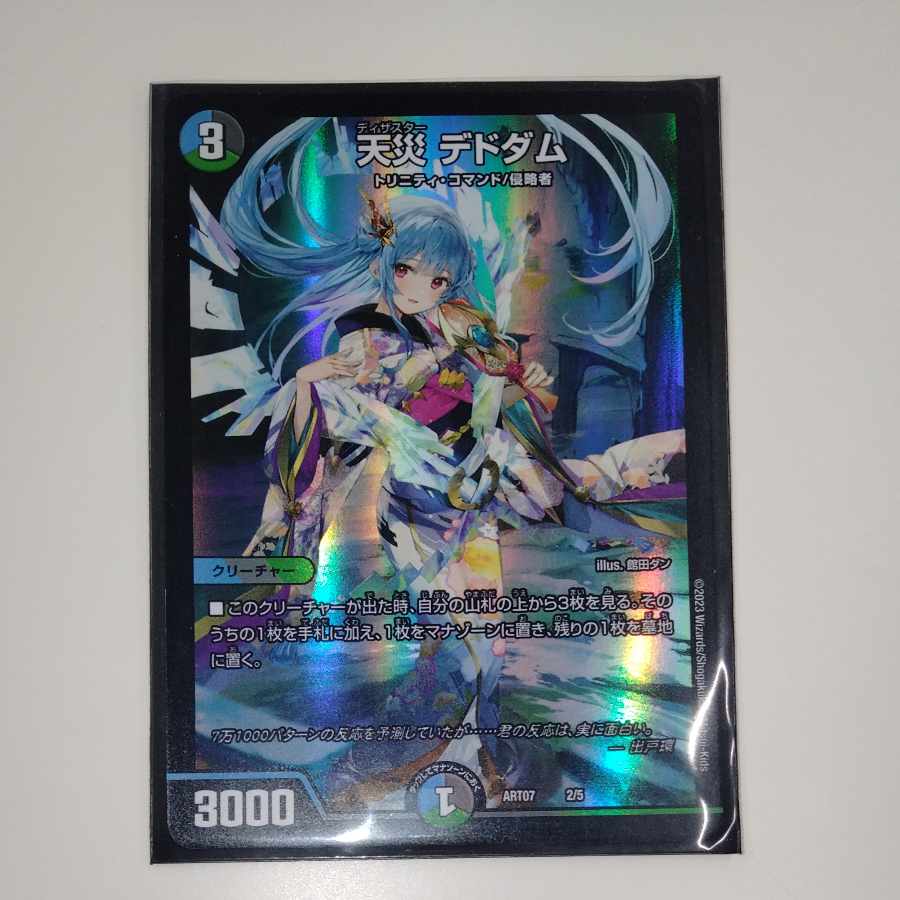 デュエマ 天災 デドダム ART07 2/5 神アート 4枚セット 38□天災