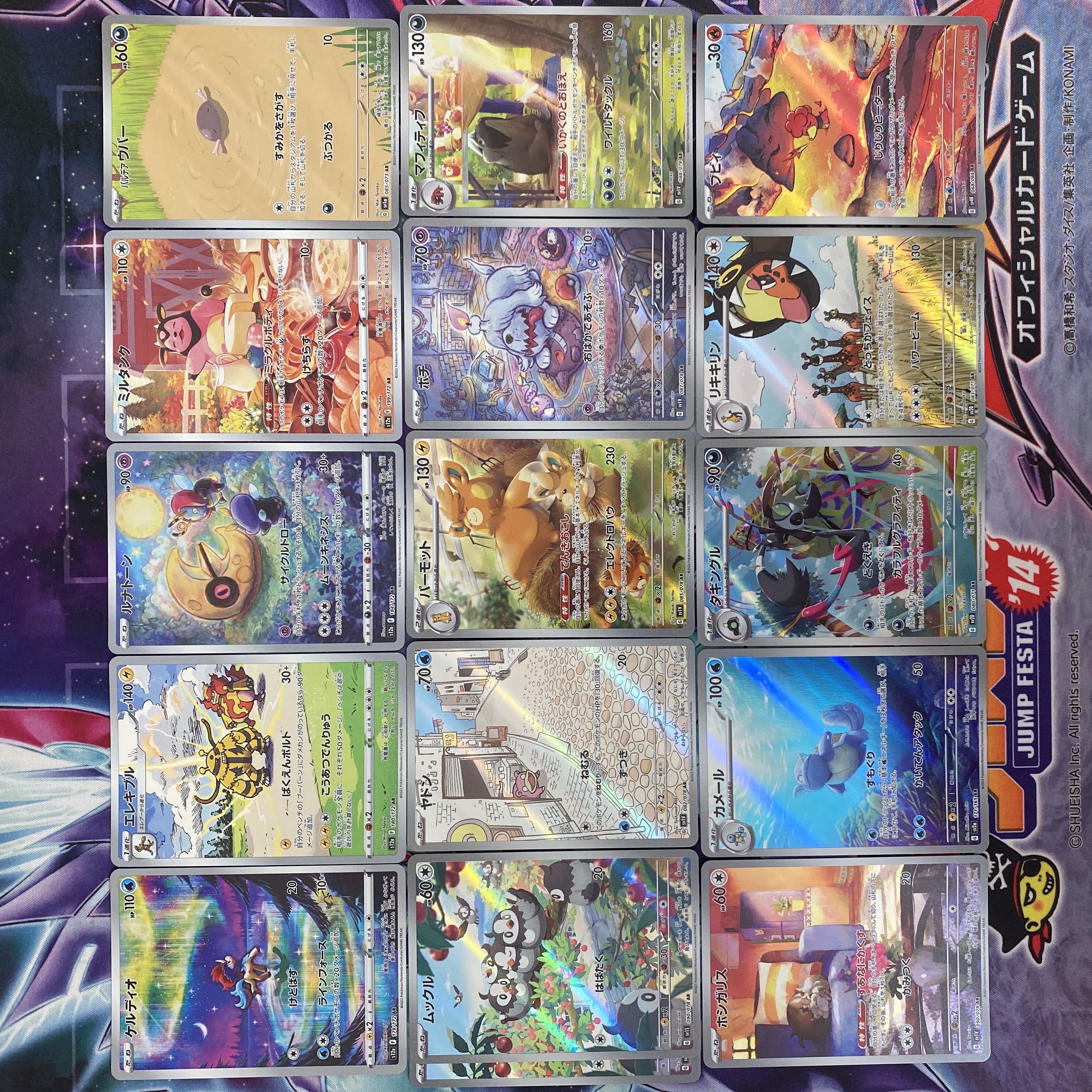 ポケモンカードar コレクション❤️まとめ売り