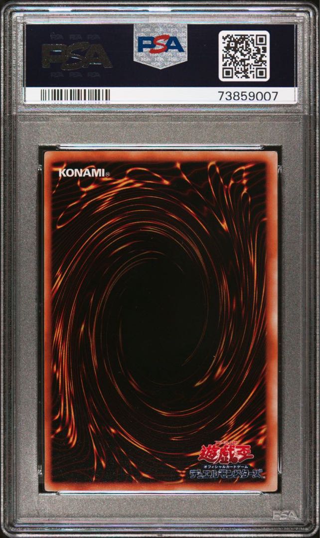 世界に2枚】遊戯王 戦士抹殺 初期 字レア PSA10 1枚の通販 さち