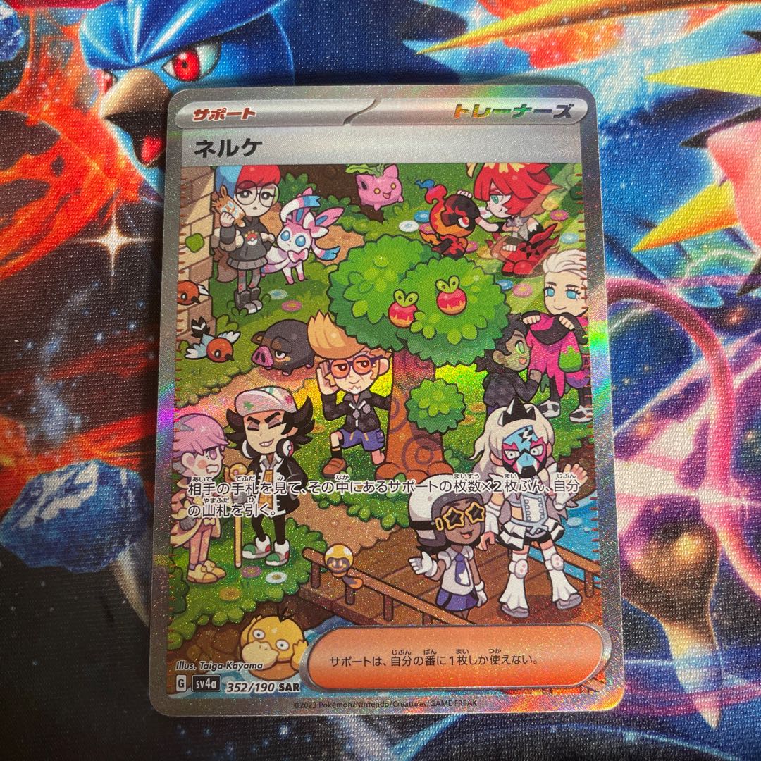 ネルケ SAR 352/190 1枚の通販 ポケカ大好きクラブ（1342222308） | magi