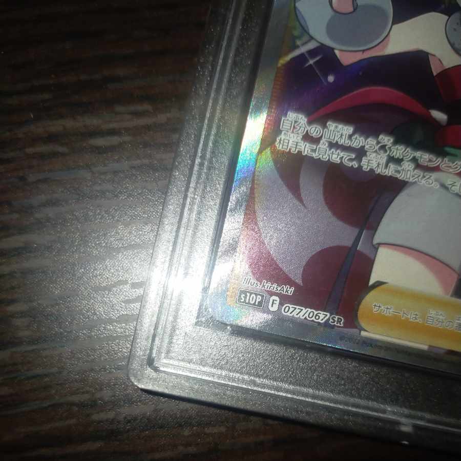 ポケモンカード カイ sr psa10 1枚の通販 なまたしゃちょー