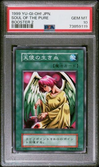 遊戯王 初期 PSA10」の激安通販 | magi