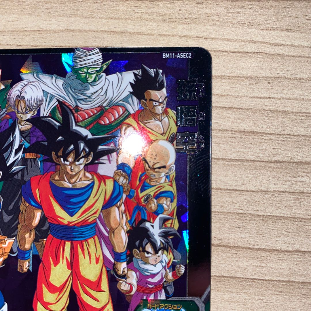 ドラゴンボールヒーローズ 孫悟空 BM11-ASEC2 1枚の通販 こひ