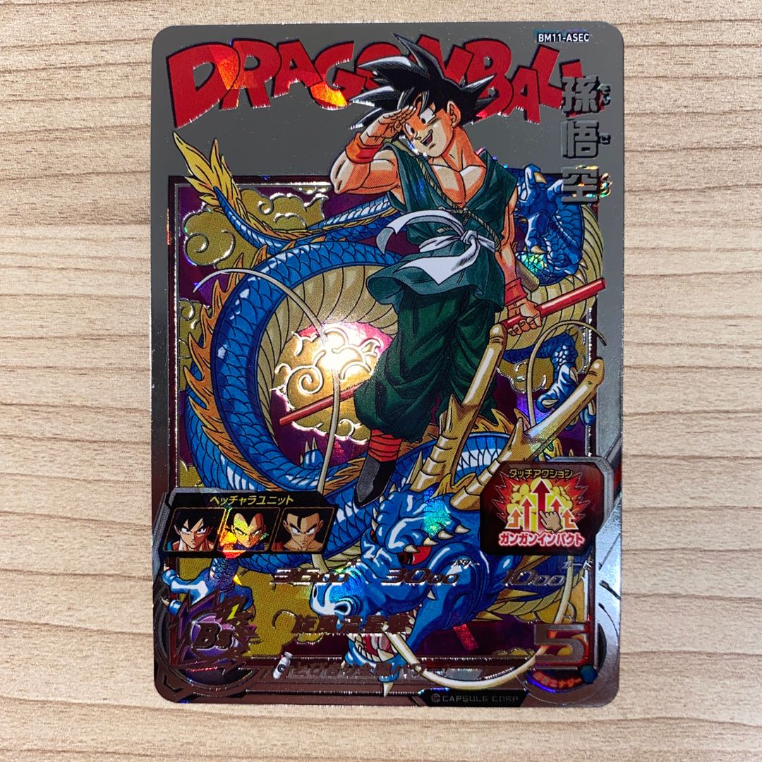 ドラゴンボールヒーローズ BM11-ASEC2 孫悟空 PSA10 ドラゴンボール