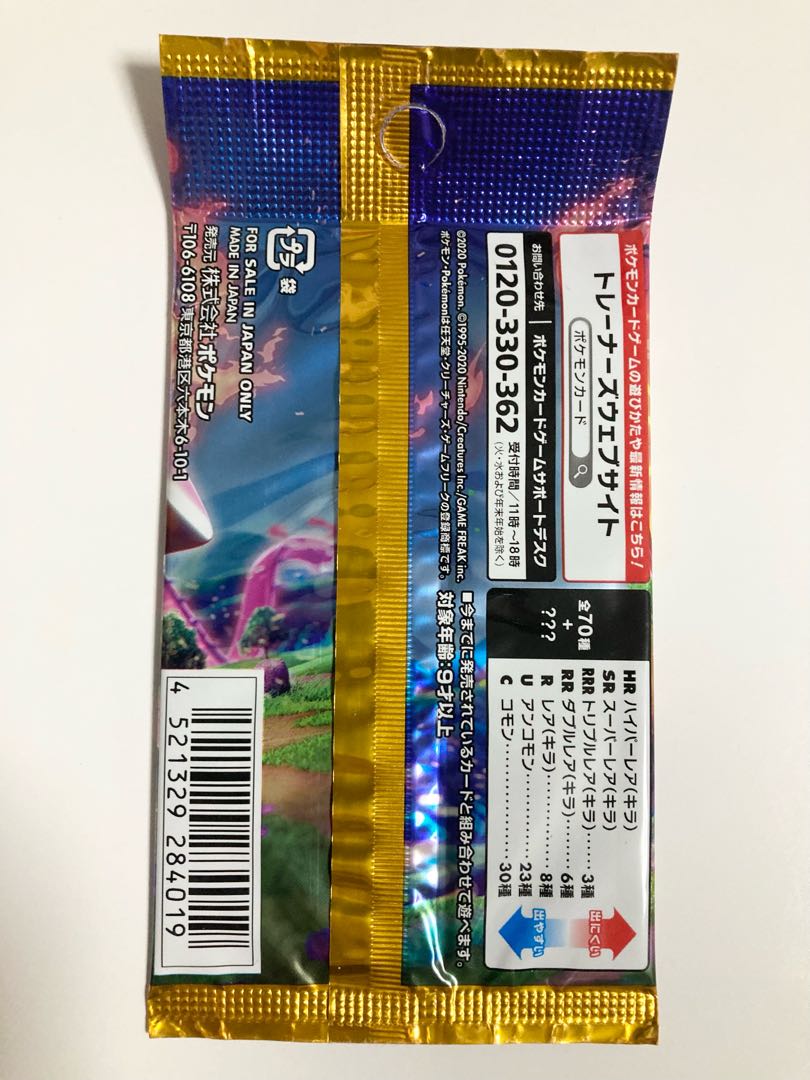新春お蔵出しセール！】ポケモンカード 絶版BOX 爆炎ウォーカー 未開封